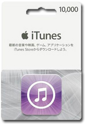 iTunes Card 10,000~